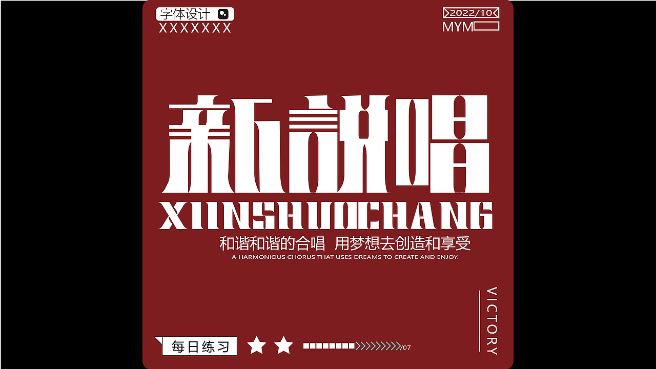 字体/字形（图ZMzE5Mjc3NTg0） - 字体/字形 - 站酷设计师一只迷迷吖原创素材 - 站酷ZCOOL