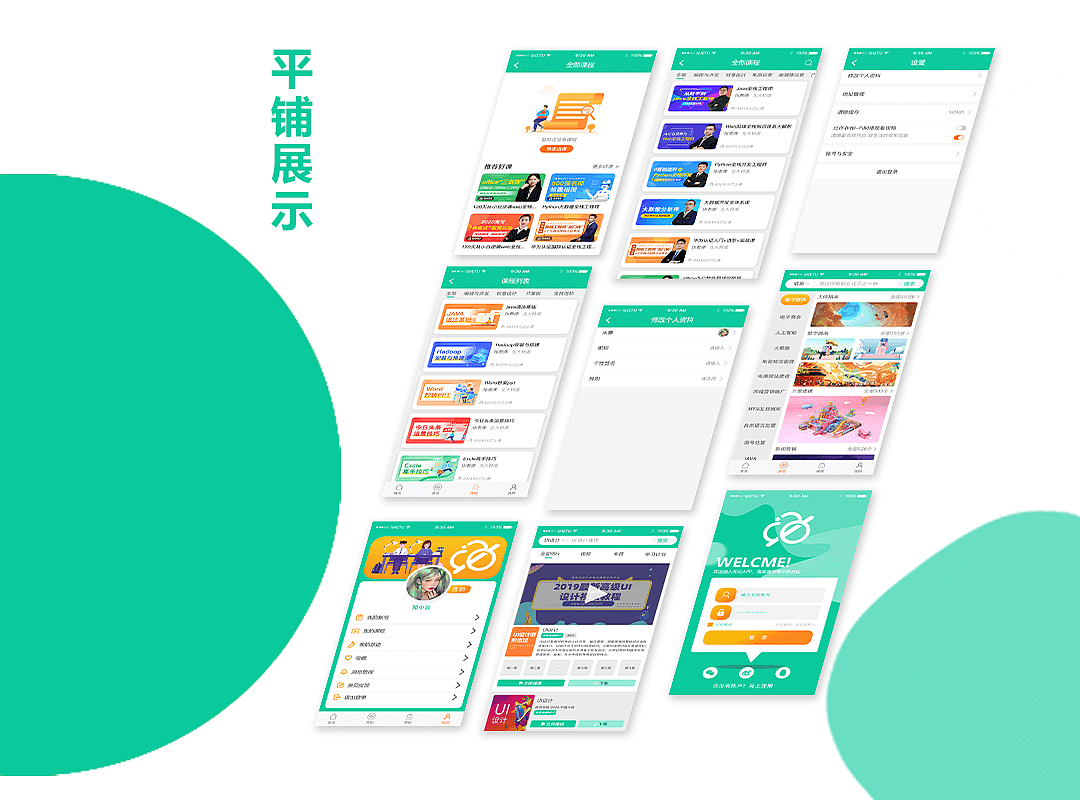 知云APP（图ZMzExOTMwMjI4） - APP界面 - 站酷设计师MM0509原创素材 - 站酷ZCOOL