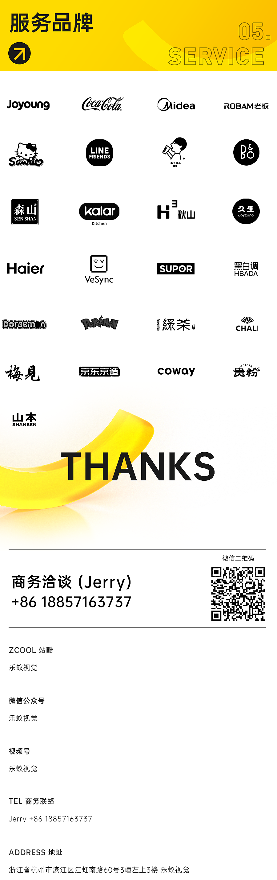 产品摄影合集|馥碧诗、农夫山泉、九阳X乐蚁视觉