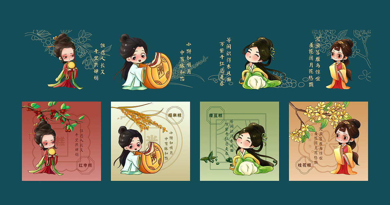 熙禾糕点包装设计/中式糕点包装/插画包装