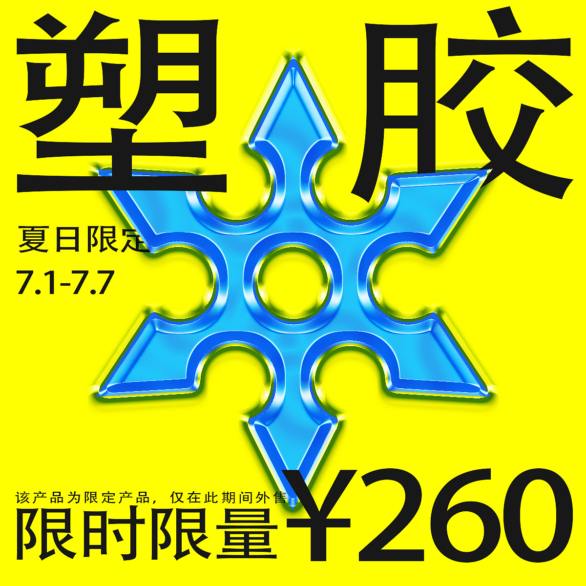 第十二天（图ZMzI1ODg1MzUy） - 海报 - 站酷设计师不会设计的李同学原创素材 - 站酷ZCOOL