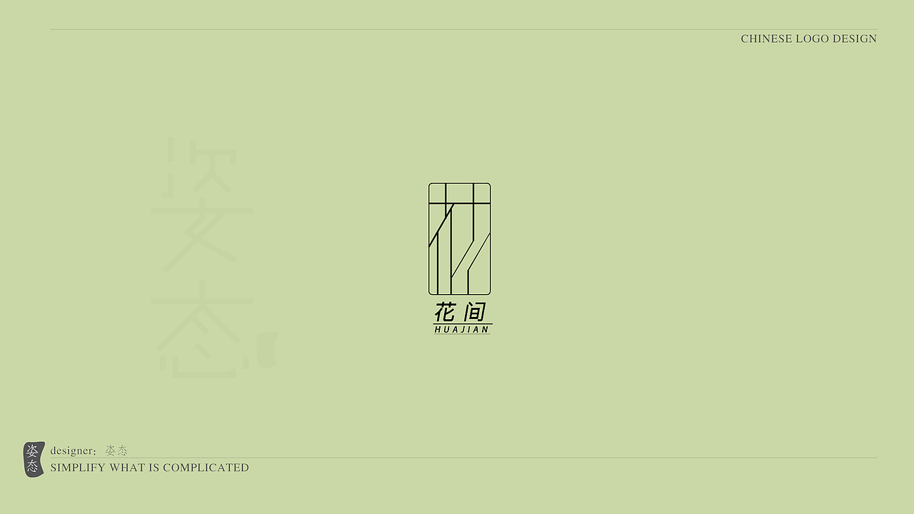 logo设计部分已商用