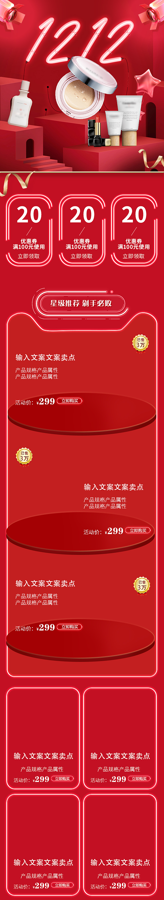 首页整店设计（图ZMzIwNjIzOTMy） - 电商 - 站酷设计师Z062637719原创素材 - 站酷ZCOOL