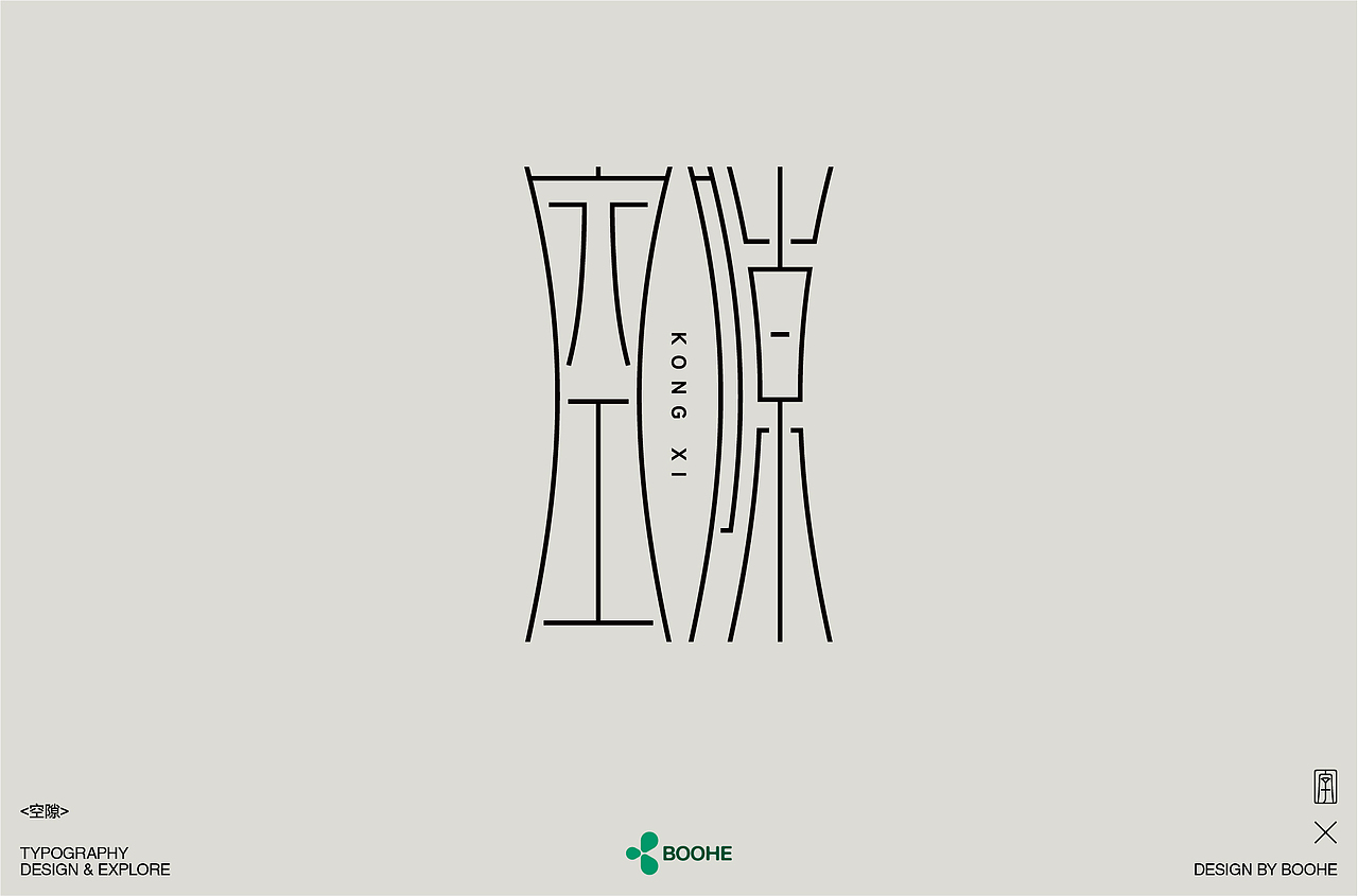 2023年部分字体练习总结（图ZMzYxMTM0NDUy） - 字体/字形 - 站酷设计师peppermint412原创素材 - 站酷ZCOOL