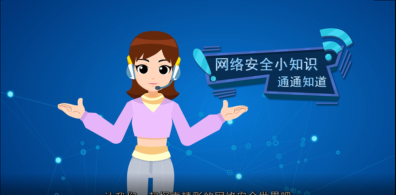 网络安全（图ZMzE0NzY5MjYw） - 动画片 - 站酷设计师坤小果原创素材 - 站酷ZCOOL