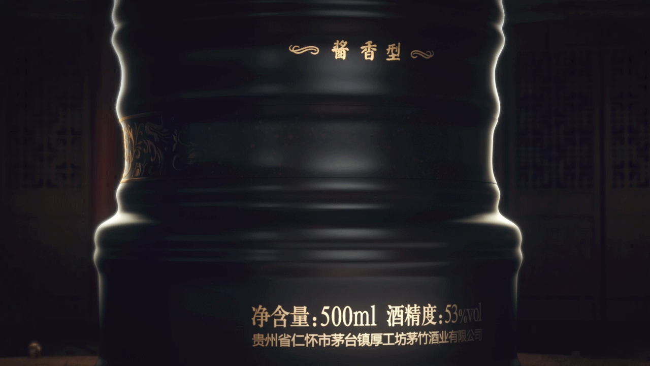 厚工坊酒二代陈酿系列升级(图ZMzAyMDkyNTY0) - 动画/影视 - 站酷设计师WYSstudio原创素材 - 站酷ZCOOL