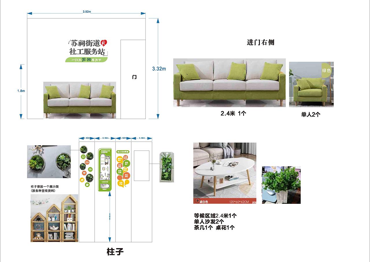 眉山市东坡区社工服务总站设计（软装部分设计）（图ZMzA2ODI2MzQ0） - 其他空间 - 站酷设计师jinmuer原创素材 - 站酷ZCOOL