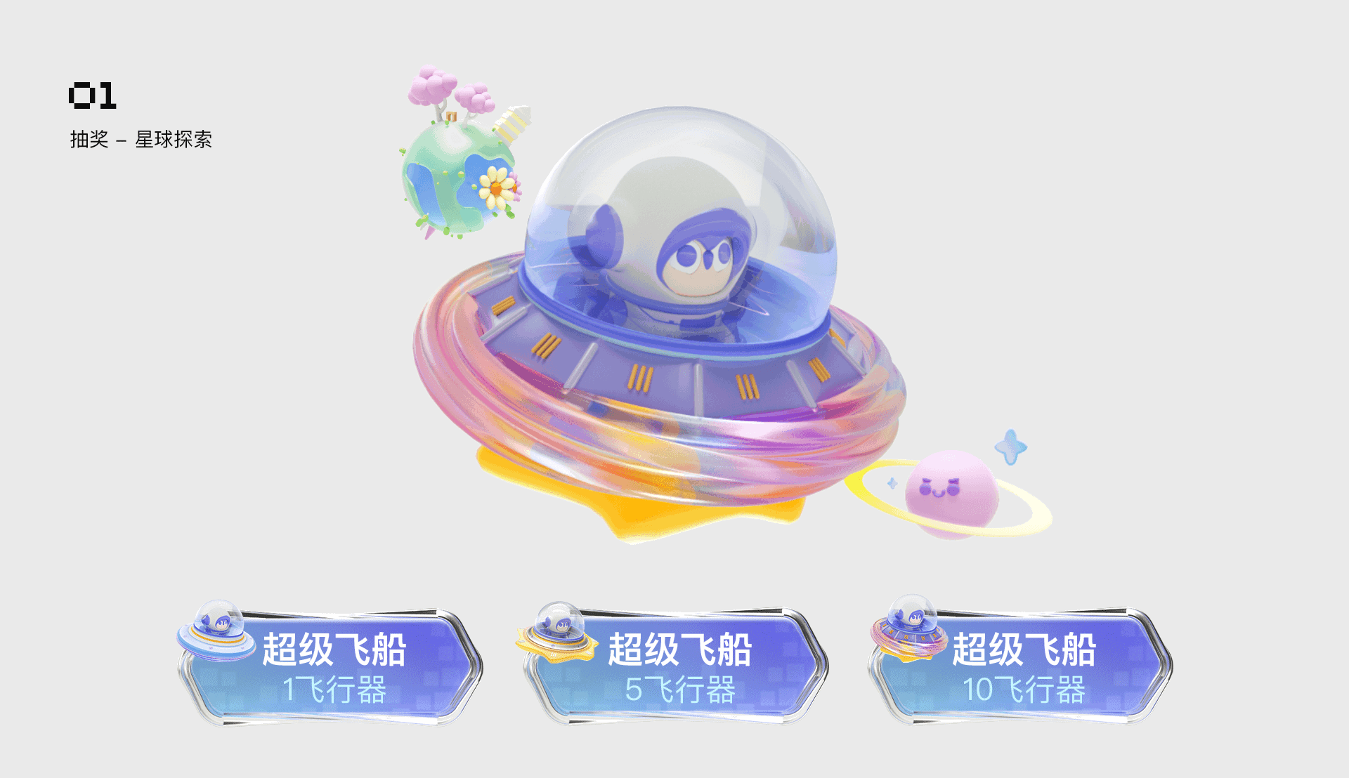 2022年度“映客527”设计解析