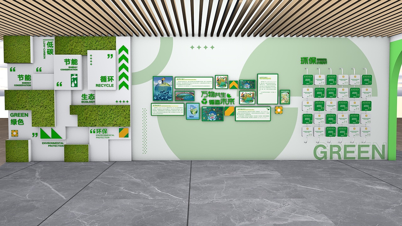 校园环保主题文化墙