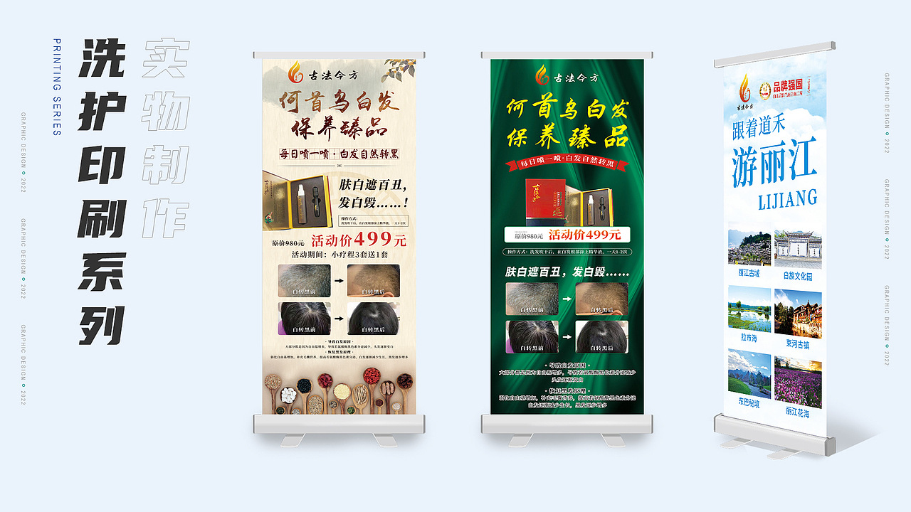 2020~2022年作品集（图ZMzAyOTY3MDAw） - 海报 - 站酷设计师式利设计原创素材 - 站酷ZCOOL