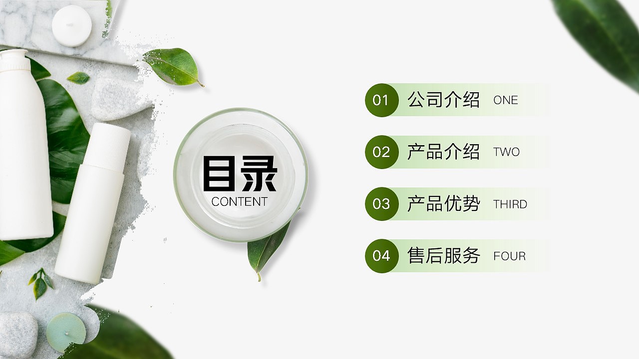 免费PPT模板！美容美妆护肤按摩PPT~（图ZMzA4NjAyMzU2） - PPT/Keynote - 站酷设计师阿拉丁PPT原创素材 - 站酷ZCOOL