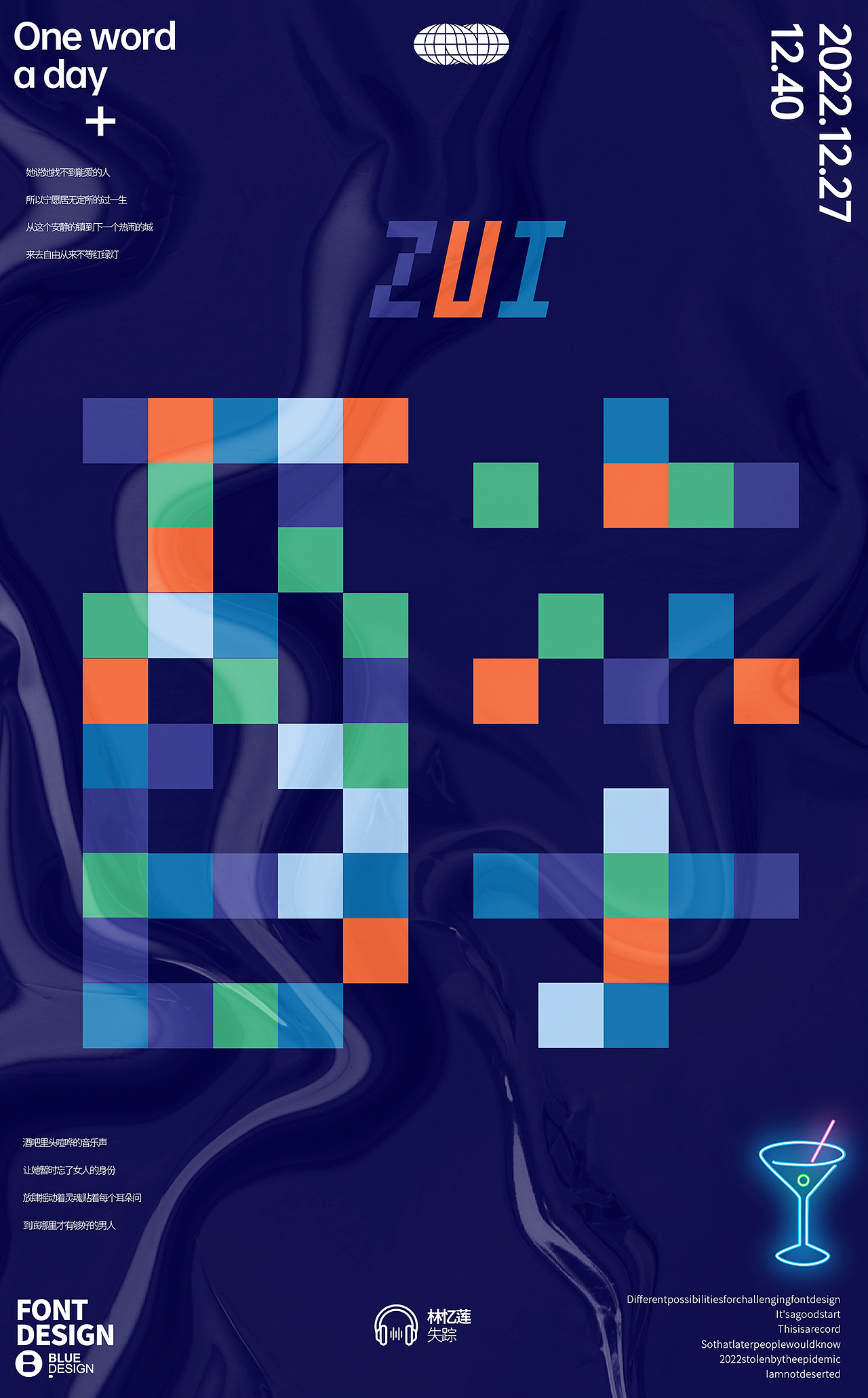 醉 1227（图ZMzI2MzYzMDcy） - 海报 - 站酷设计师BLUE2046原创素材 - 站酷ZCOOL