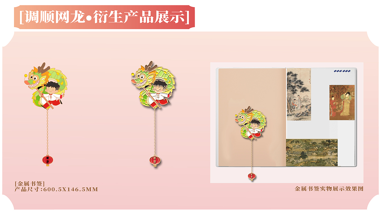 最近的文创案例-湛江调顺岛文旅文创（图ZMzYwODgyNzA0） - 商业插画 - 站酷设计师Joyce0_0原创素材 - 站酷ZCOOL