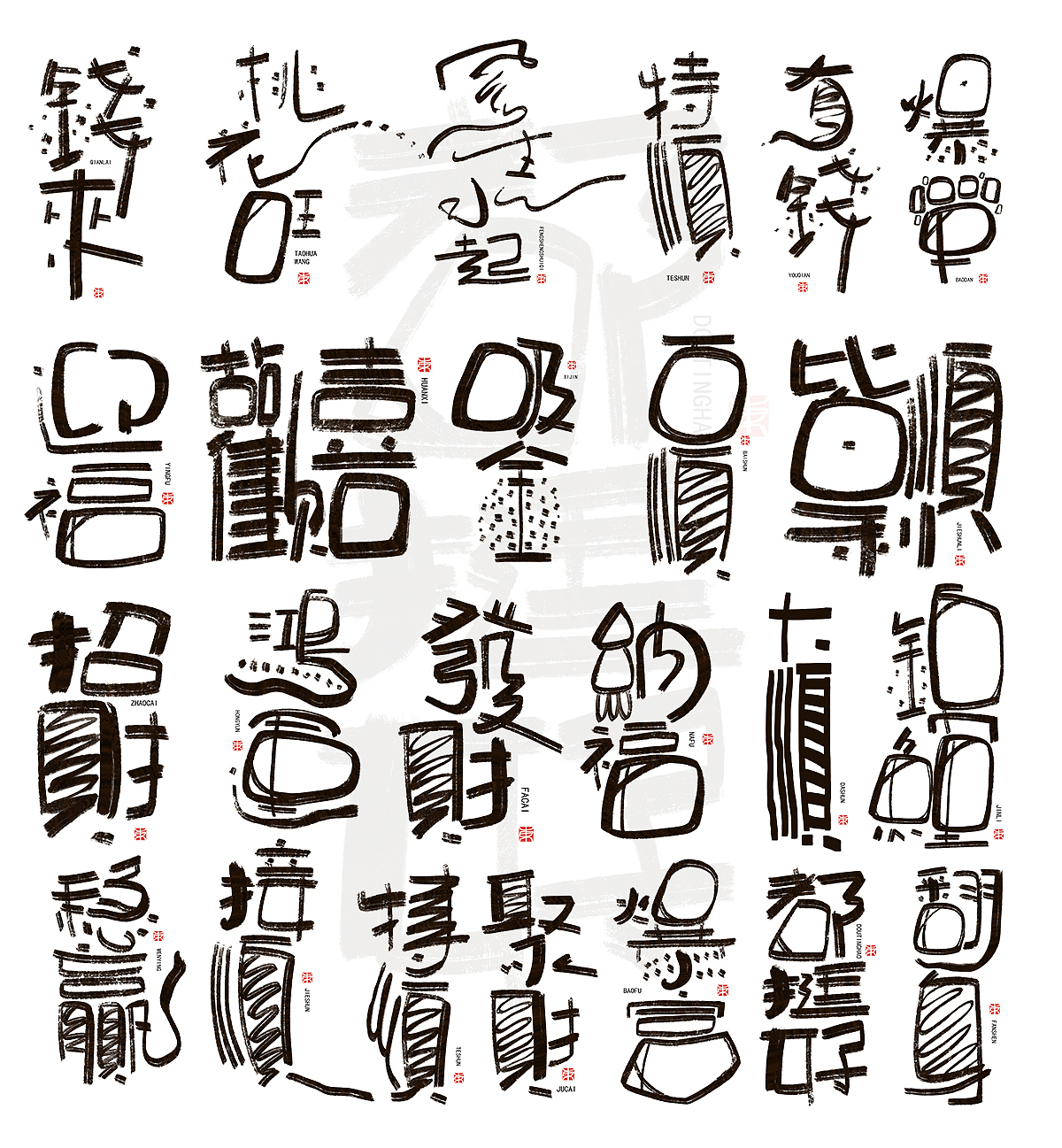 1月的字体涂鸦创作（下）（图ZMzYxMjE4OTUy） - 字体/字形 - 站酷设计师东鼎动画原创素材 - 站酷ZCOOL