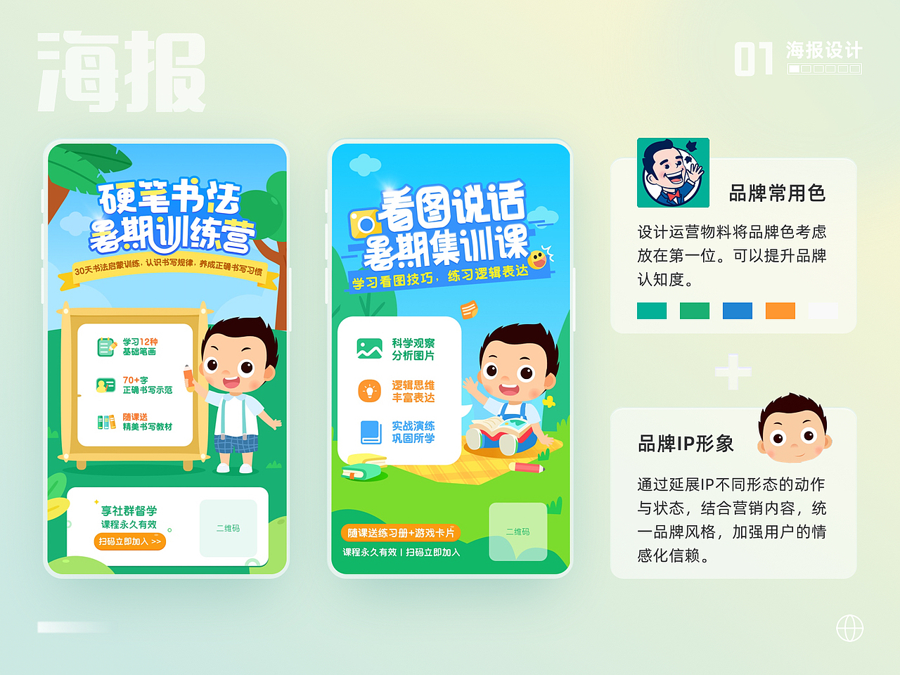 运营设计作品-在线教育行业（图ZMzAxNDQ3MjY4） - 运营设计 - 站酷设计师爱人情画原创素材 - 站酷ZCOOL