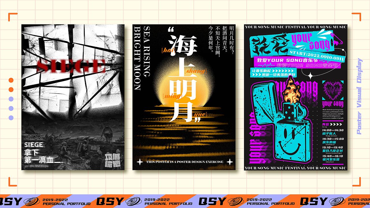 姗姗来迟的灵感轨迹—作品集展示