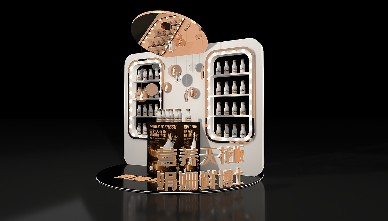 ole超市，辉山娟珊牛奶首发仪式（图ZMzQ1NjkwMTc2） - 展陈设计 - 站酷设计师RUIRUI168原创素材 - 站酷ZCOOL