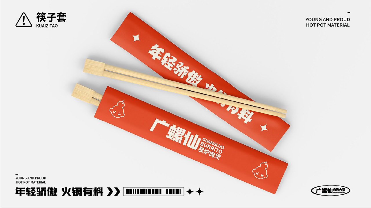 广螺仙炭炉肉煲火锅(图ZMzQ2NDc1NjEy) - 建筑/空间 - 站酷设计师山东尚由菅会会原创素材 - 站酷ZCOOL