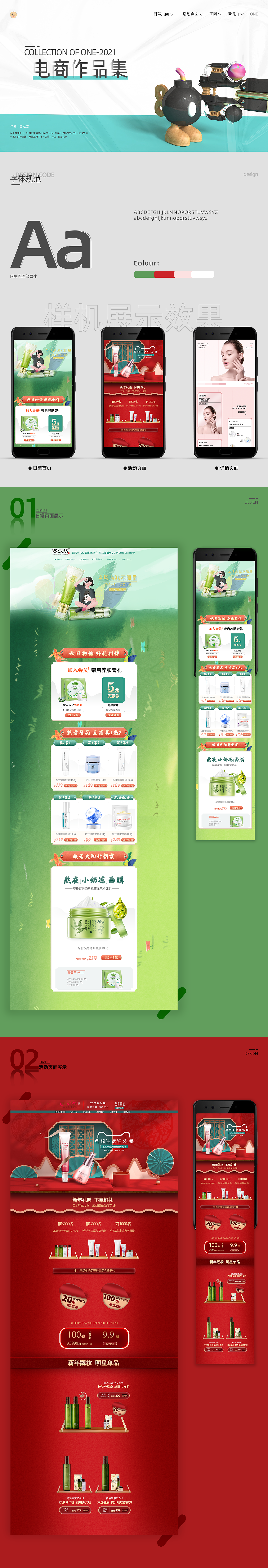 电商与（图ZMzA5OTU4NTI4） - 品牌 - 站酷设计师快跑有人原创素材 - 站酷ZCOOL