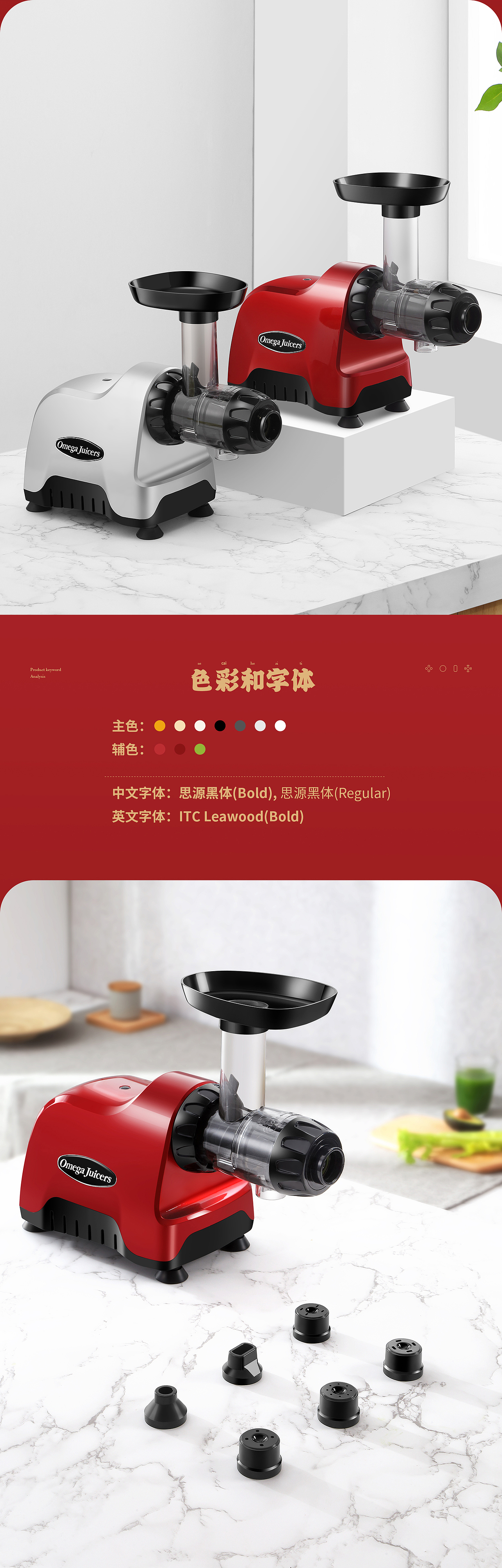 欧美爵士原汁机/榨汁机详情页策划设计新视觉（图ZMzQyOTk4ODM2） - 电商 - 站酷设计师顾晨自由设计师原创素材 - 站酷ZCOOL