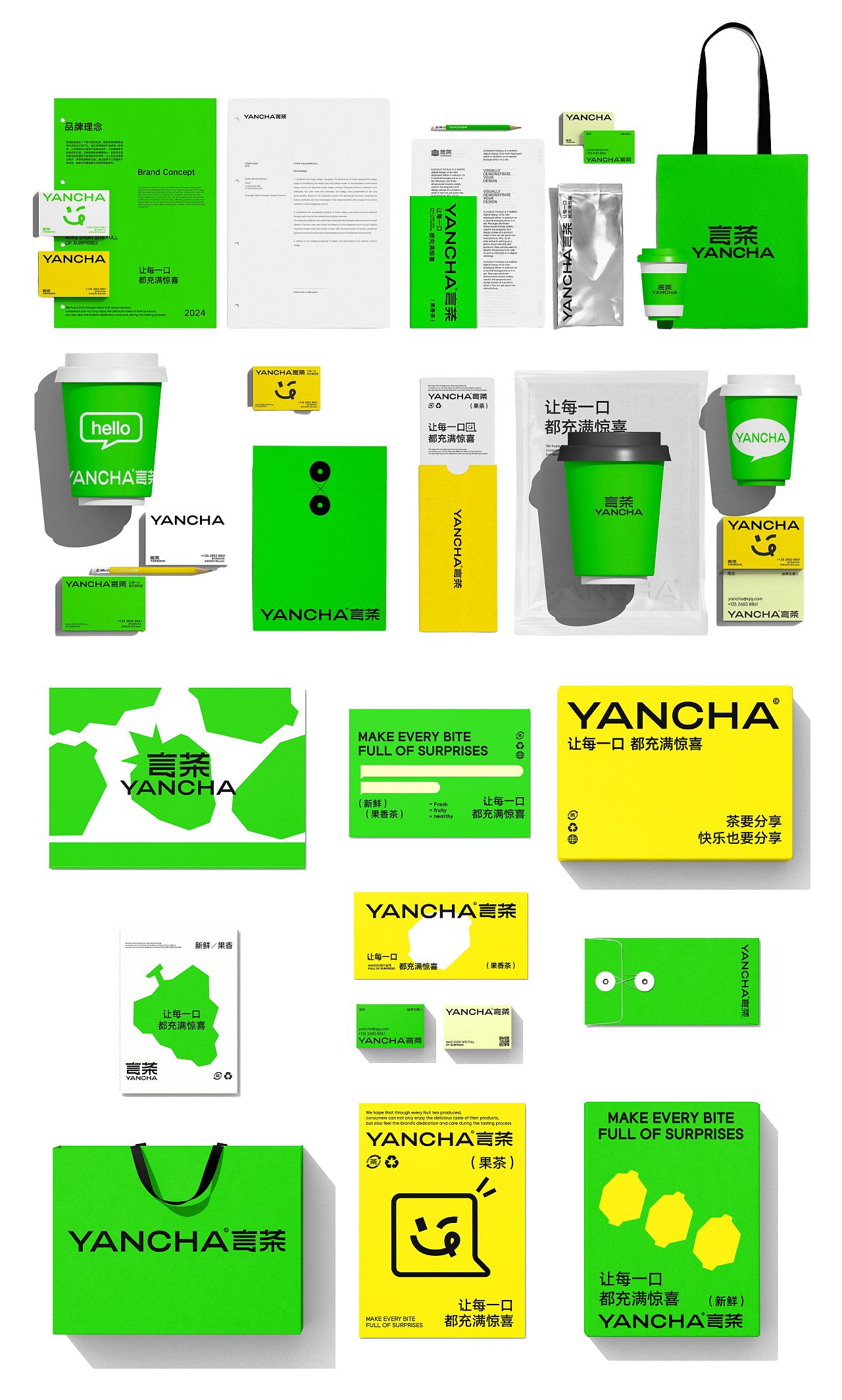 言茶YANCHA | 茶饮品牌设计