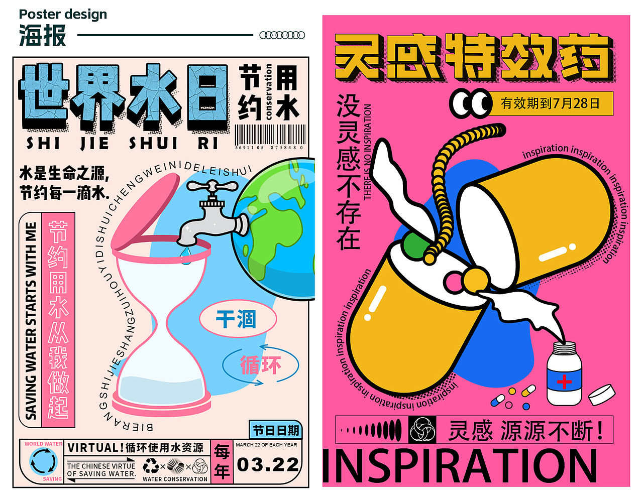 海报/运营长图/数据可视化/B端banner图/建模/字体设计