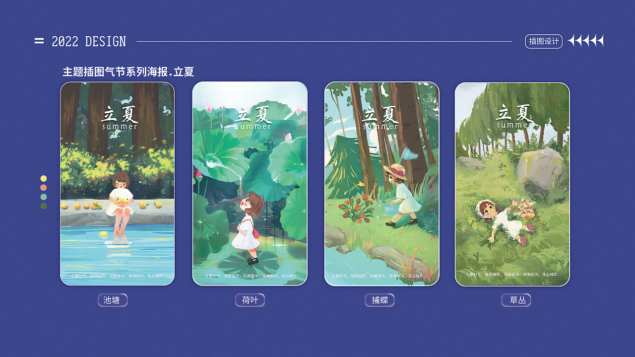 插画作品集（图ZMzAzNDMyODU2） - 商业插画 - 站酷设计师何不困原创素材 - 站酷ZCOOL