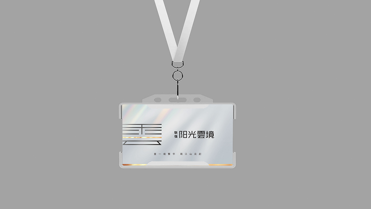 地产项目提案秀稿