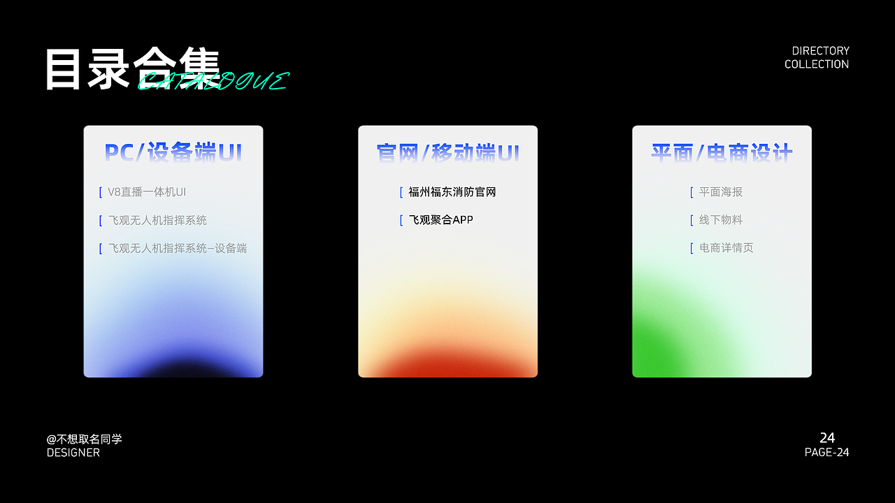 2023作品集（图ZMzU3NTk0MTg0） - APP界面 - 站酷设计师不想取名同学原创素材 - 站酷ZCOOL