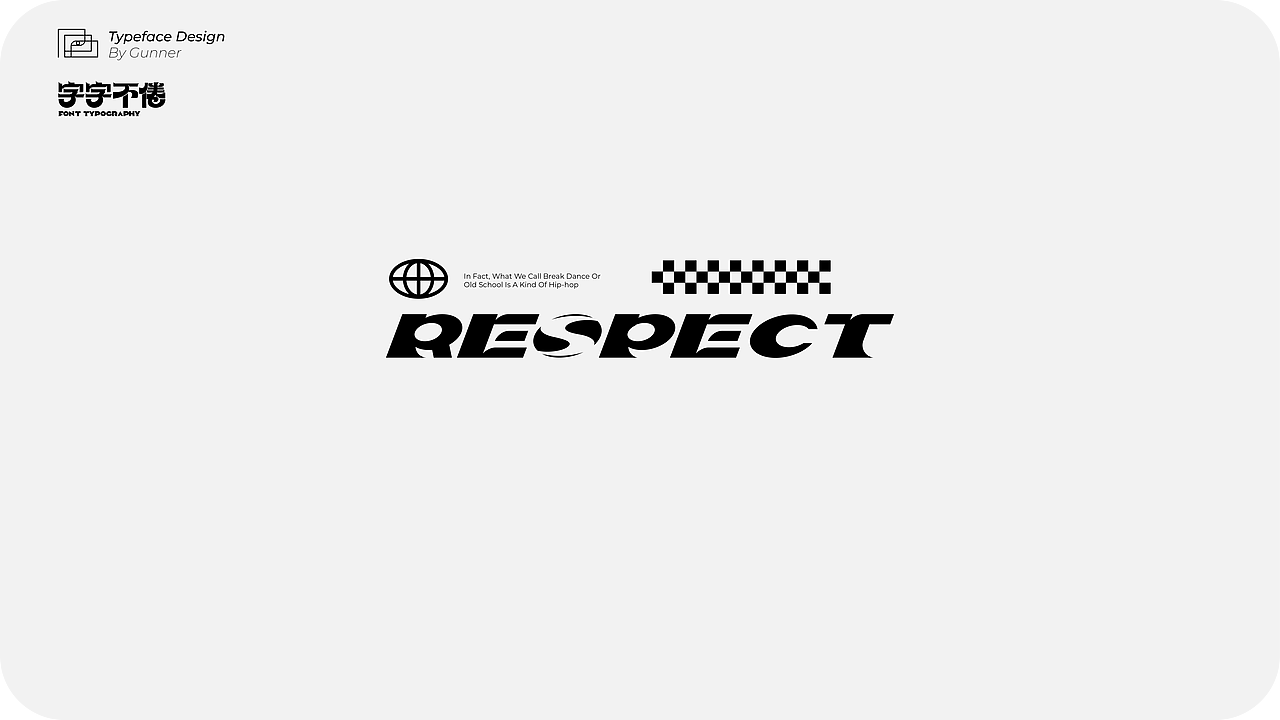 2023字字不倦 × Gunner × 字体设计(第一期)