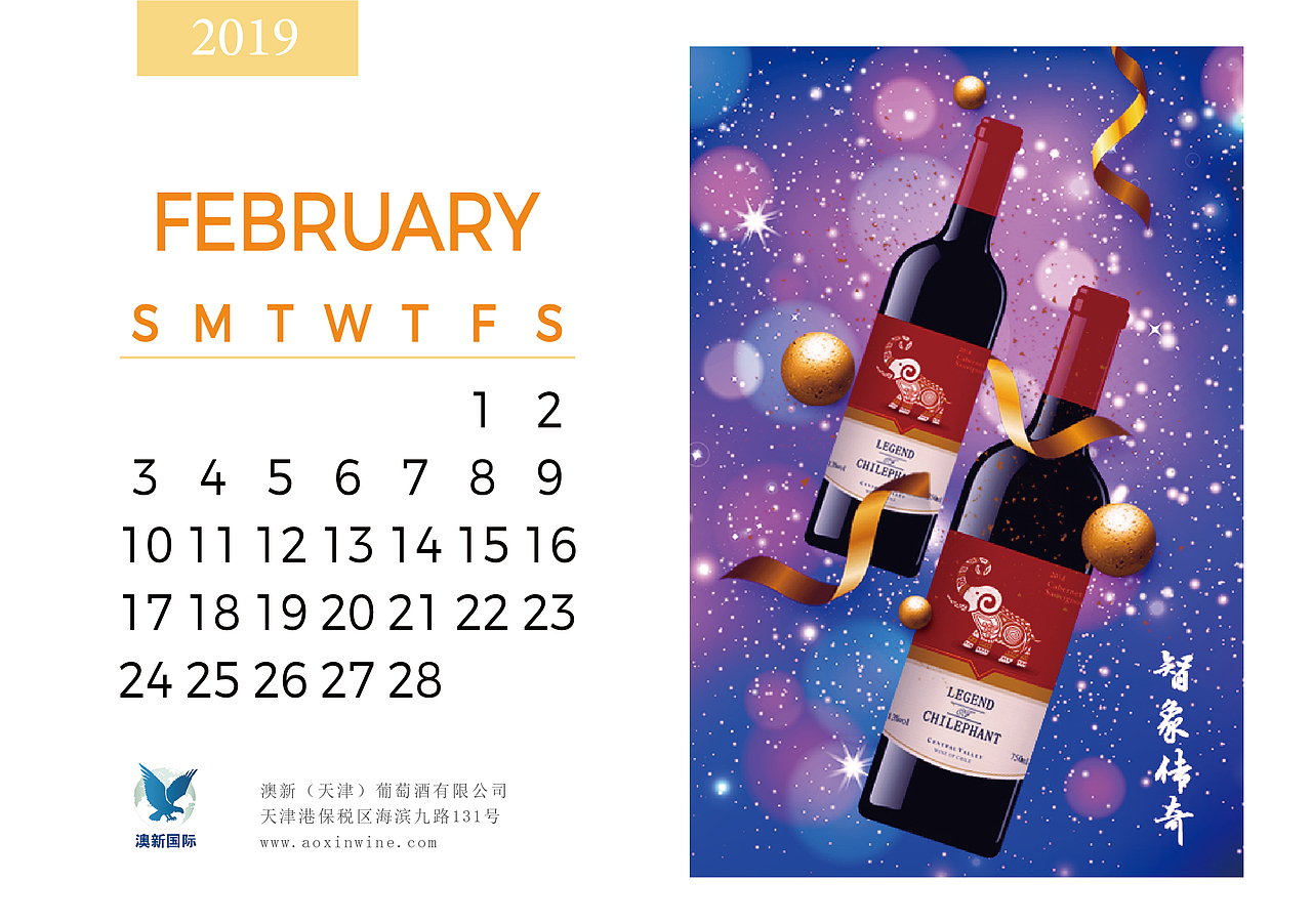 公司台历设计（图ZMzU1NTczNjA0） - 品牌 - 站酷设计师爱设计的Orange原创素材 - 站酷ZCOOL