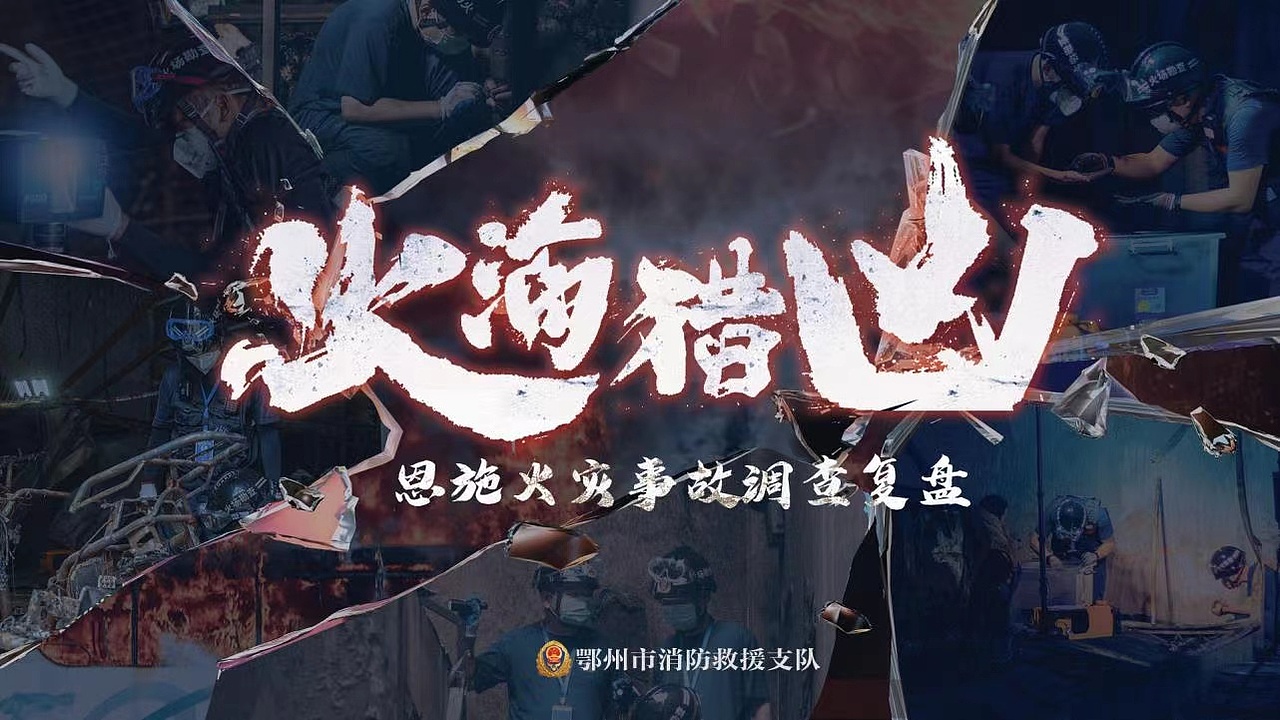 火调PPT封面