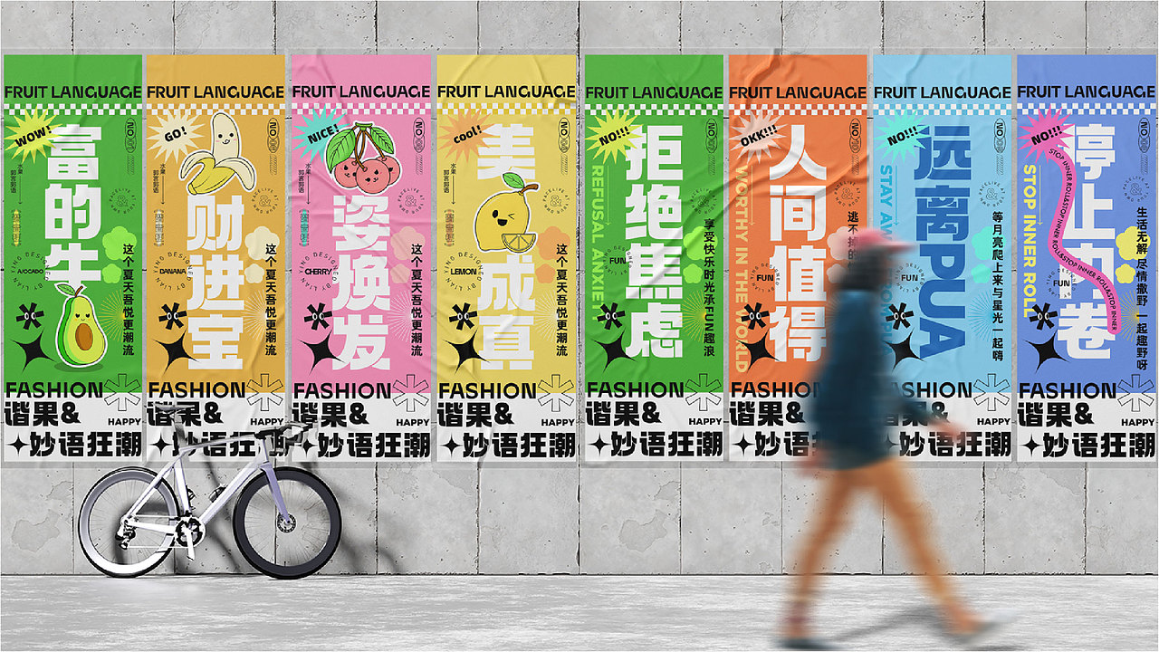 谐果妙语狂潮|品牌视觉全案设计X莲萤Lotus（图ZMzQ3MzczMTI4） - 品牌 - 站酷设计师莲萤Lotus原创素材 - 站酷ZCOOL