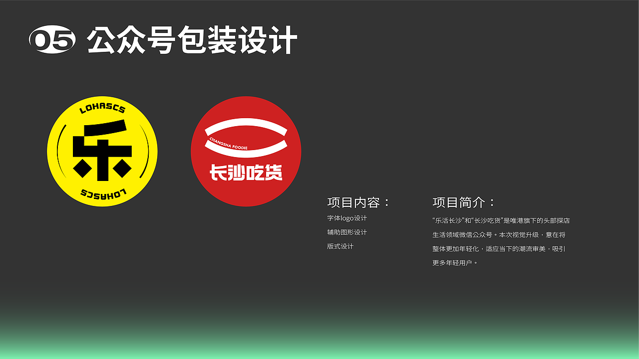 2022 · 个人平面作品集