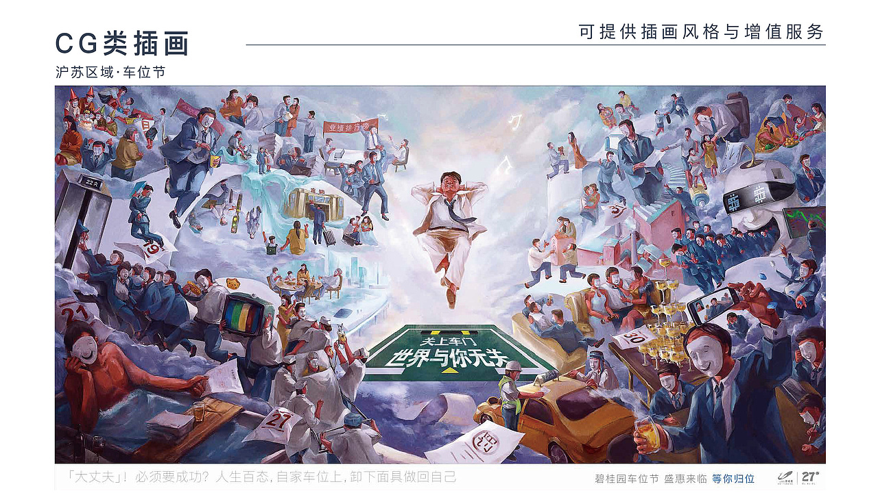 最初的作品集（图ZMzUxNTA3OTUy） - 商业插画 - 站酷设计师puppetone原创素材 - 站酷ZCOOL