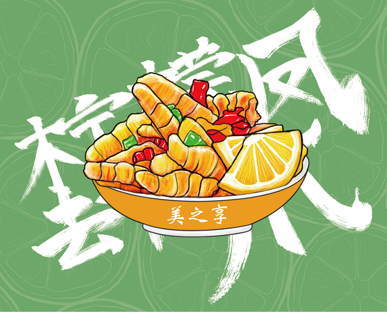 柠檬无骨凤爪包装设计（图ZMzA3MTEyNjMy） - 包装 - 站酷设计师五四七女士原创素材 - 站酷ZCOOL