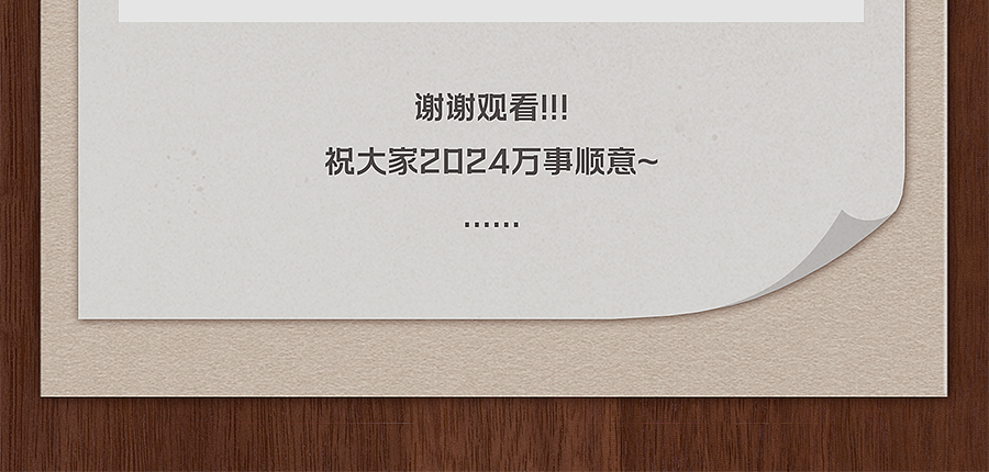 泡泡玛特 | 十三周年、春节视觉合集