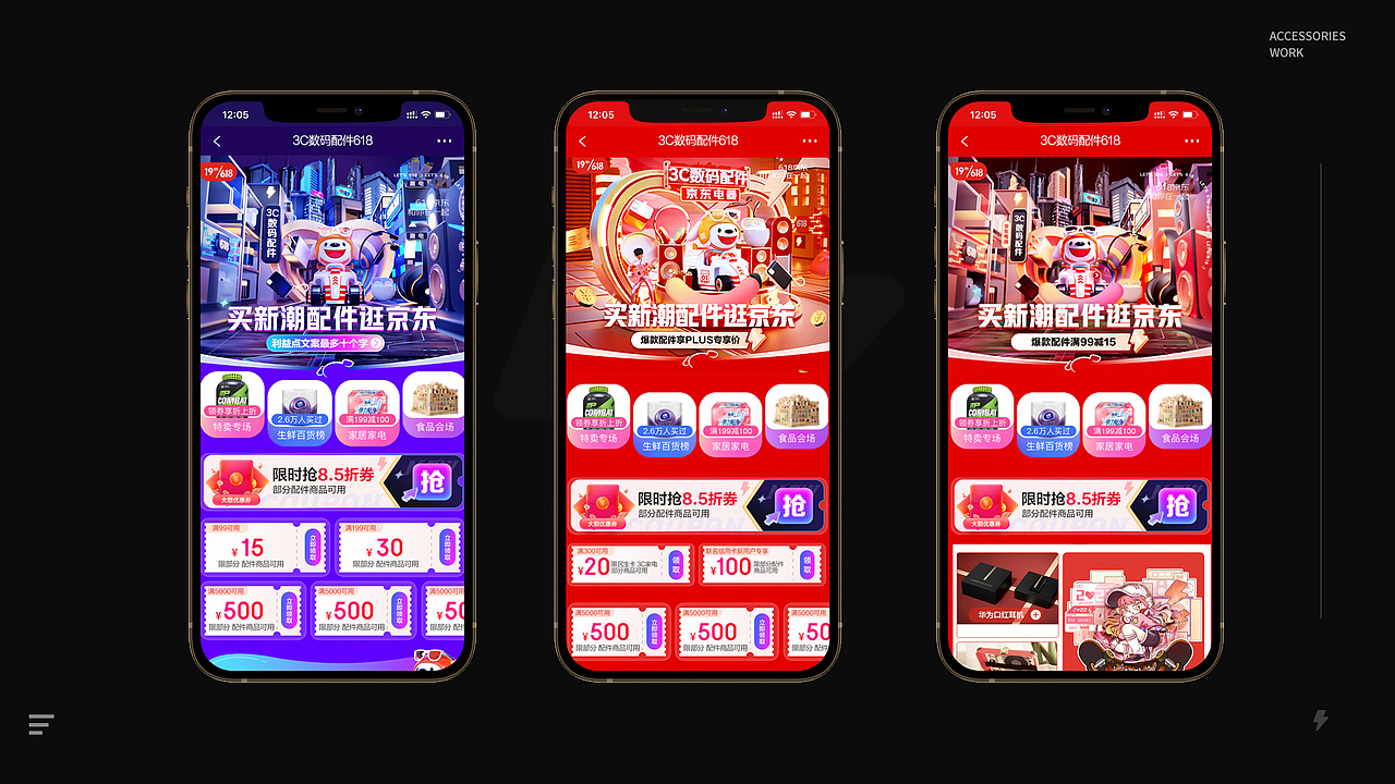 2022-618大促项目复盘（图ZMzA3NjgxMzI4） - 运营设计 - 站酷设计师奔跑的射鸡尸原创素材 - 站酷ZCOOL