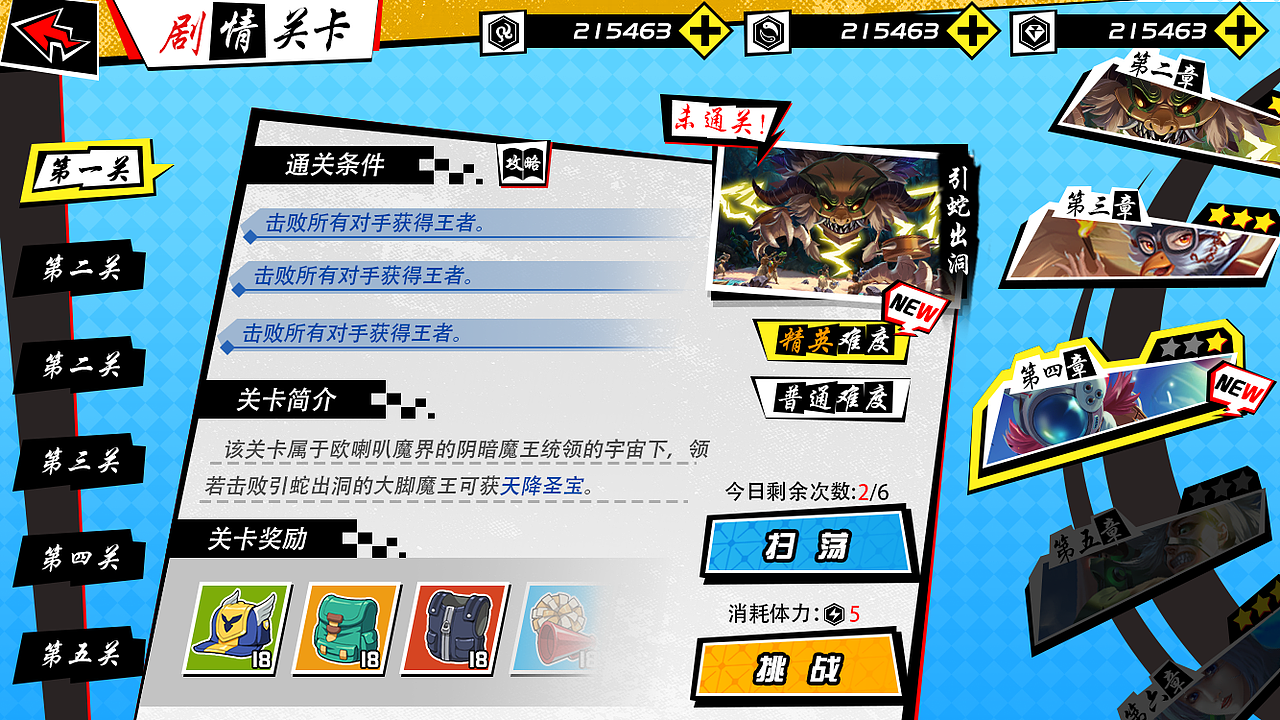 御妖师 二次元（图ZMzEwOTc3NTY0） - 游戏UI - 站酷设计师酸菜又又原创素材 - 站酷ZCOOL