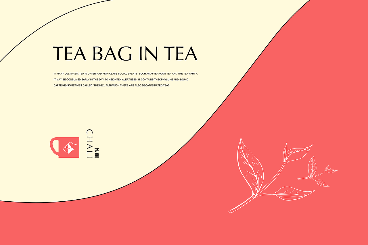 包装设计 | 茶里袋泡茶案例