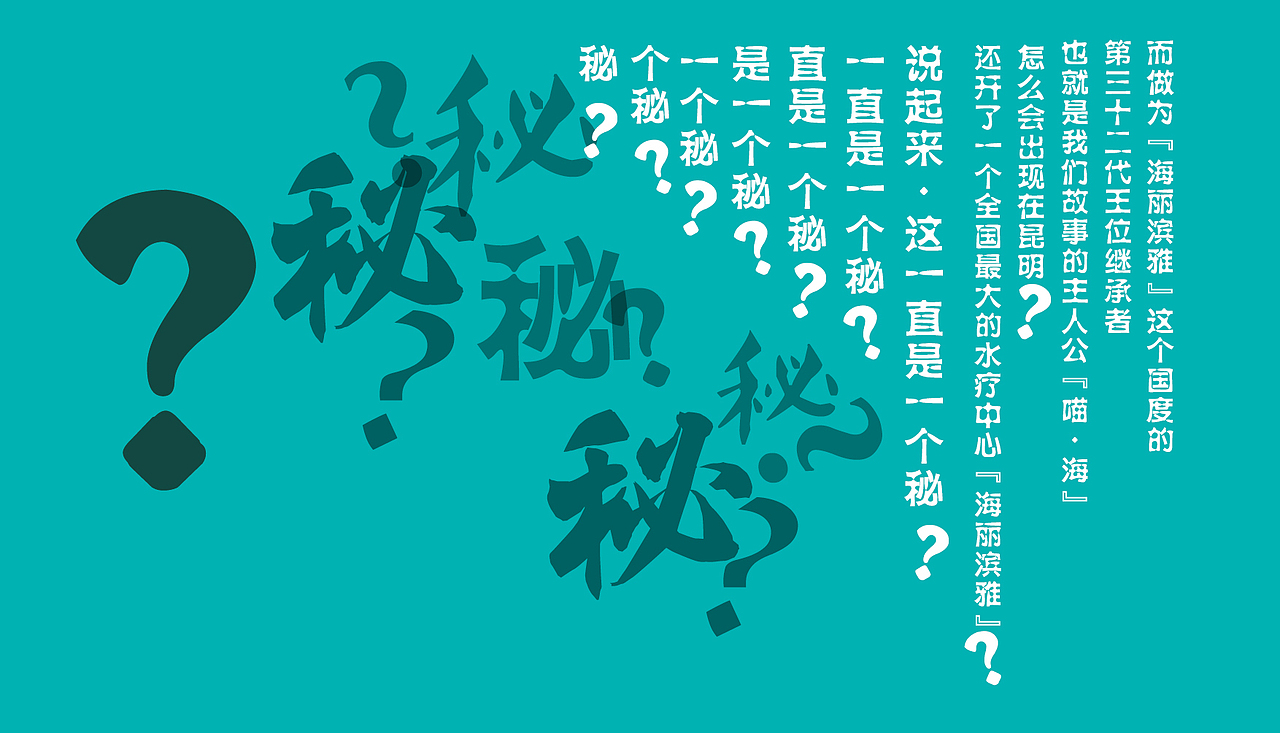 “喵海”设定（大海归你们，鱼都是我的！）（图ZMjk2NjU2OTA0） - IP形象 - 站酷设计师掌生鼓力文化传播原创素材 - 站酷ZCOOL