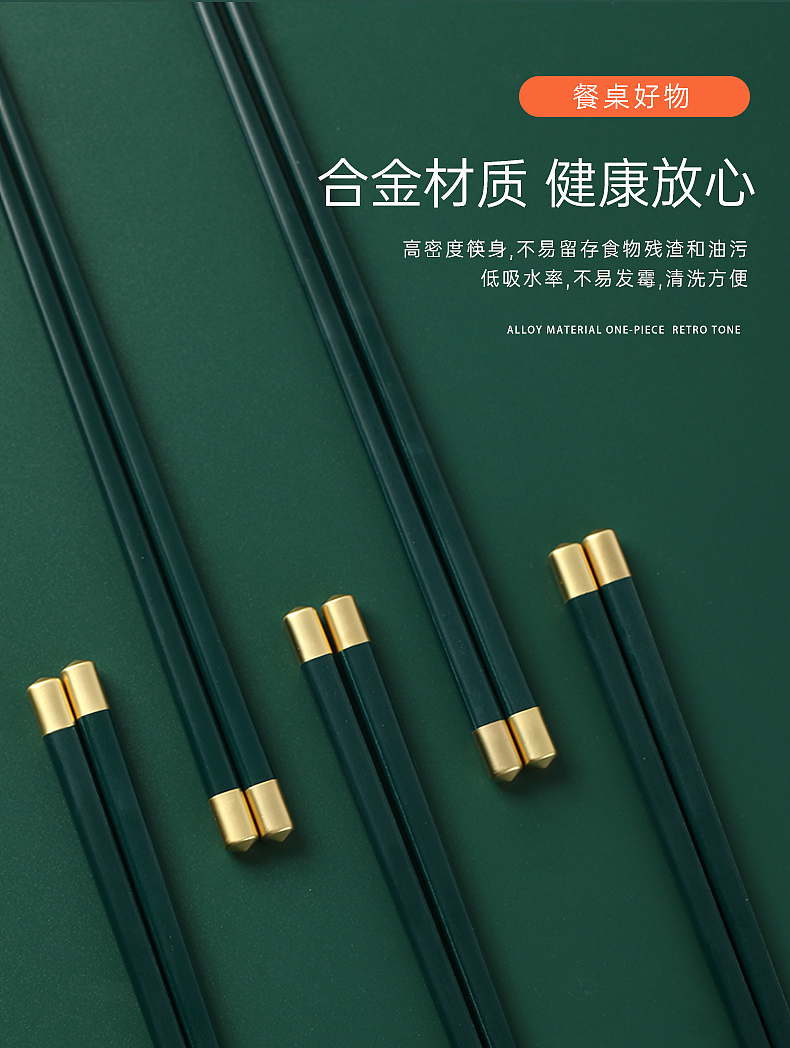 抗菌合金筷子家用高档不发霉耐高温快子一人一筷家庭