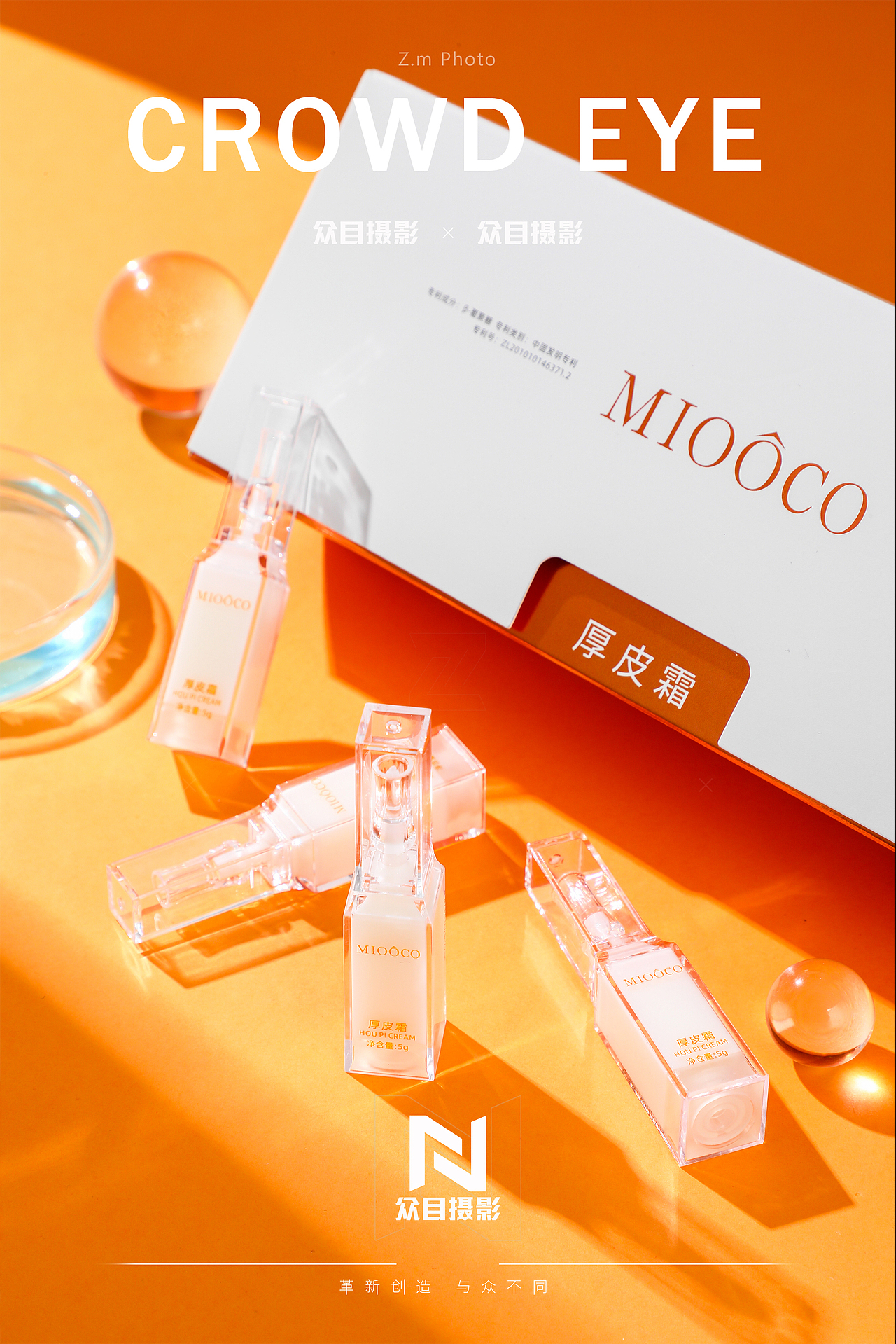 护肤品 | 美妆摄影 x 众目视觉（图ZMzYyOTMxMzQw） - 产品摄影 - 站酷设计师L君杳原创素材 - 站酷ZCOOL