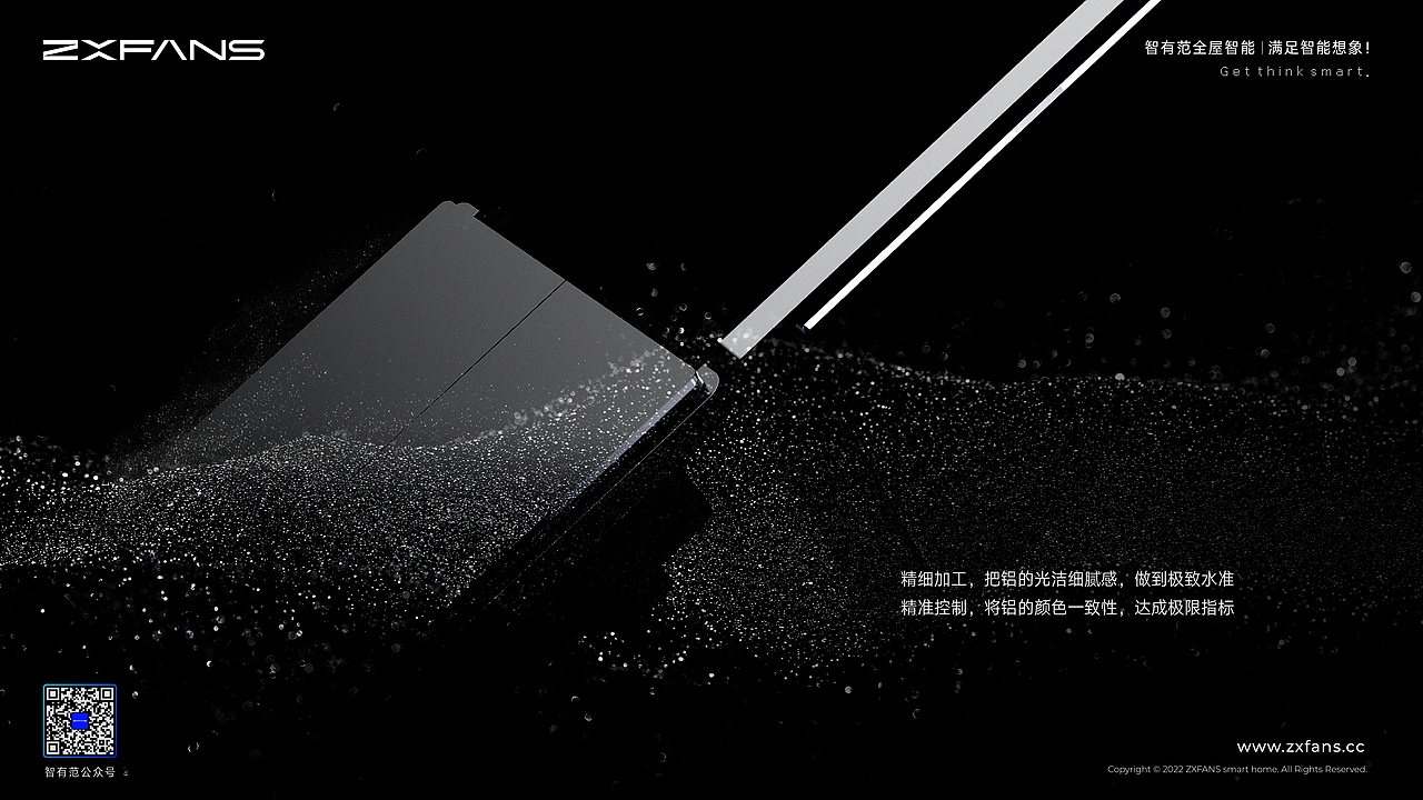 ZXFANS智有范 全屋智能丨产品系列（图ZMzI5ODA0NjUy） - 其他工业/产品 - 站酷设计师ZXFANS智有范原创素材 - 站酷ZCOOL