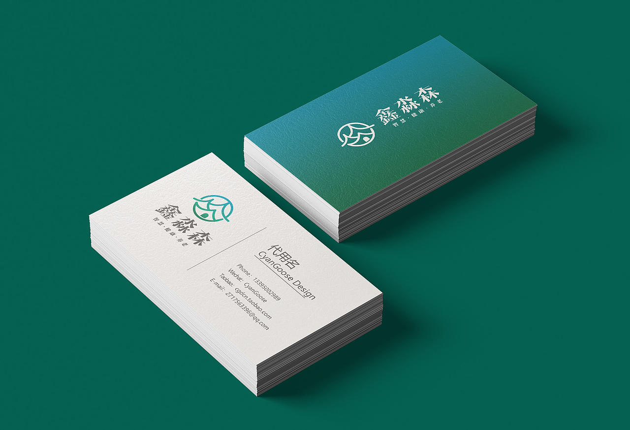 鑫淼森-大健康产业品牌案