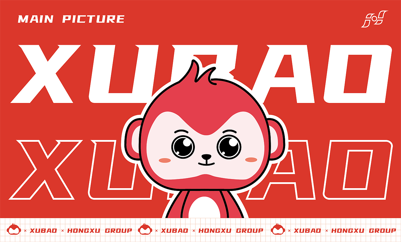 红旭集团IP设计——旭宝