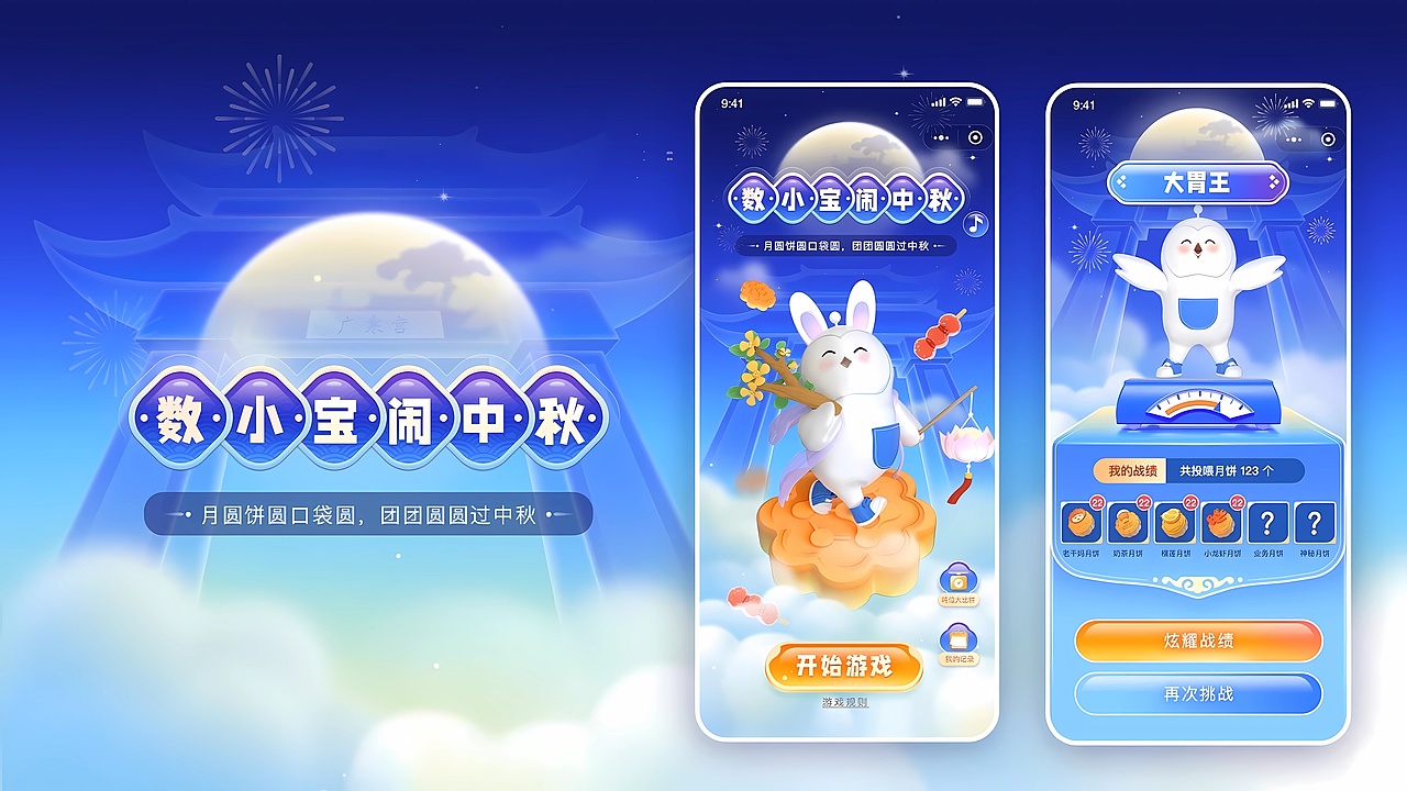 平安银行 WOW Design 2022 SHOWREEL