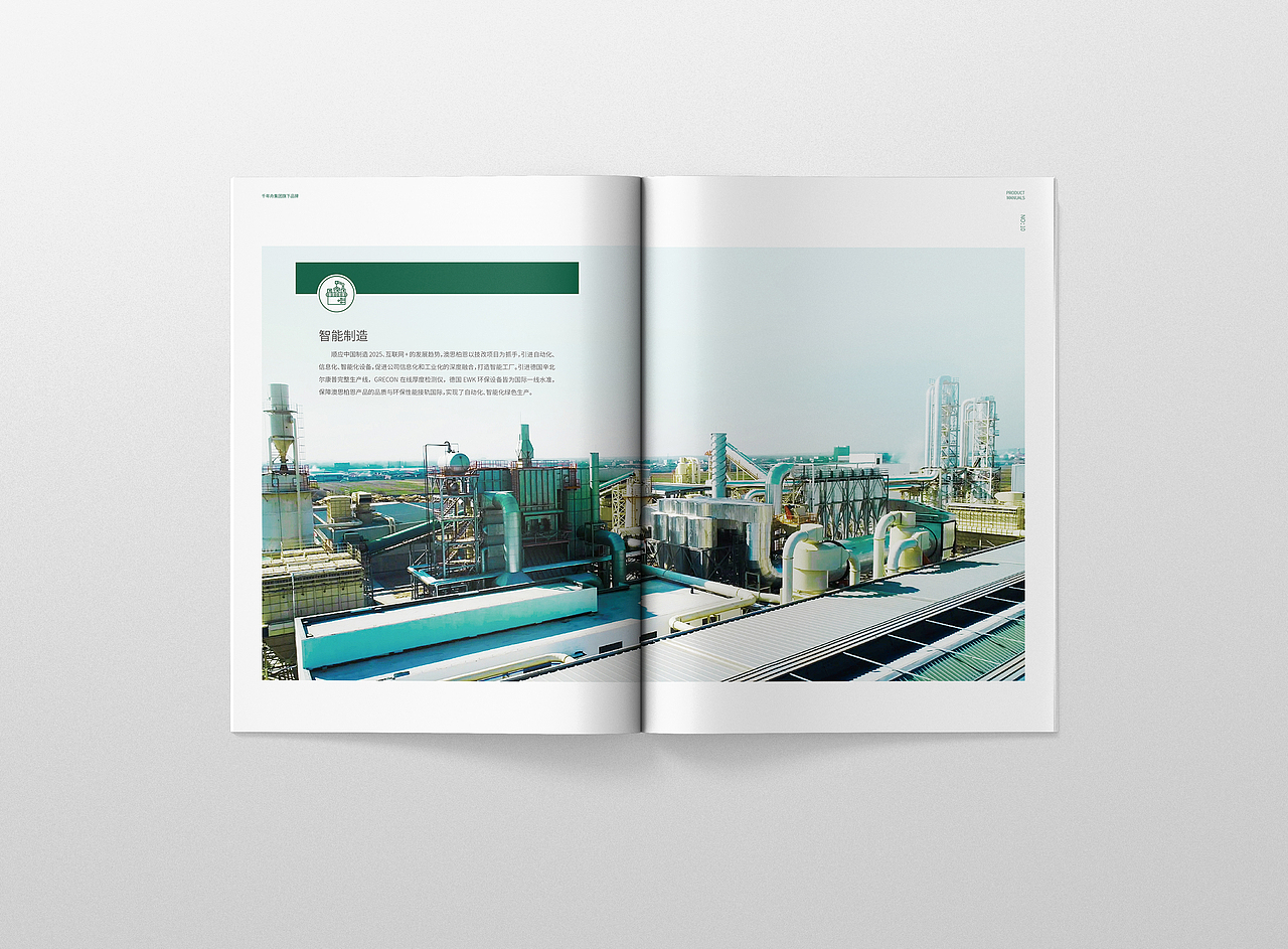 千年舟集团旗下品牌澳斯柏恩品牌画册