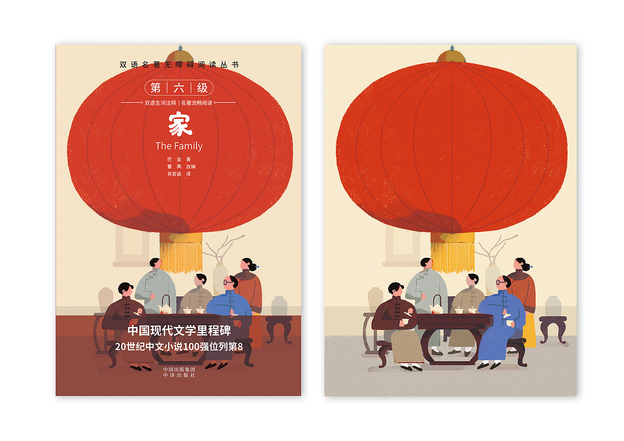 《双语名著无障碍阅读丛书》系列封面绘制（图ZMzM2Mzg3MDA0） - 商业插画 - 站酷设计师宋潇洒画画的原创素材 - 站酷ZCOOL