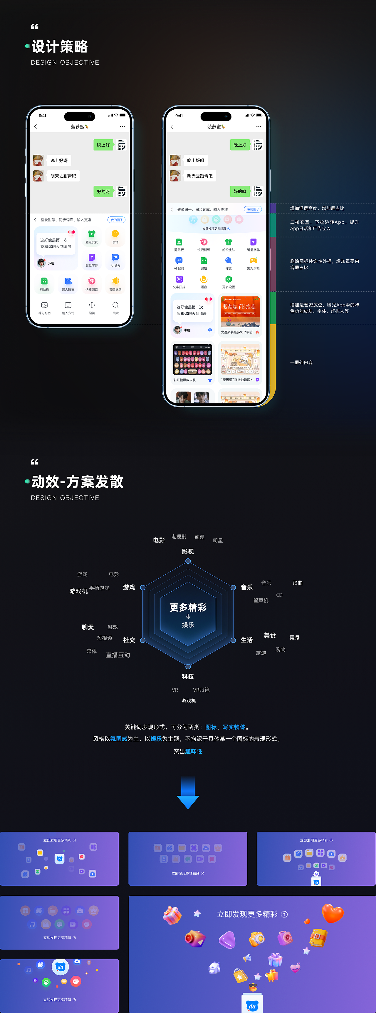 2024年UI作品集1.0